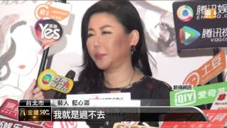 【20150922】張菲點頭出席金鐘 三王一后到位 udn tv [upl. by Fayette549]