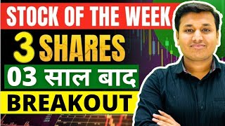 Stock of The Week  2nd Nov 2024  Best Stocks To Buy Now  Chart of The Week  Swing Trading [upl. by Akimad]