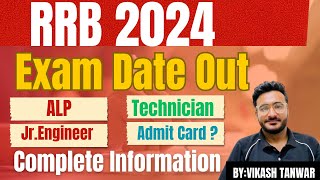 RRB ALPTechnicianJE Exam Date Out 2024  RRB Exam Date 2024  rrb railway [upl. by Aikyn]