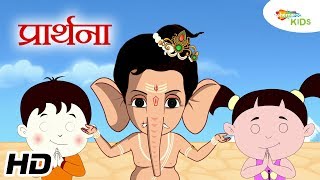 Ganesh Chaturthi Special 2018 Bal Ganesh Prarthana प्रार्थना  Ganpati Songs For Children [upl. by Turino]