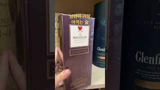 Macallan 1851 INSPIRATION macallan macallan1851 요즘가격 리미티드에디션 고급위스키 아끼면서 눈으로만 먹는 위스키 🥃 [upl. by Ddat]