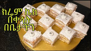 ክሬም ኬክ አሰራርCream Cake AserarCake AserarHow to make White Forest CakeEthiopian Food [upl. by Nonnel]