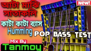 Aata Majhi Satakli  New Viral Dj Song🎵Cut Humming Mix 2024🔥🔥 [upl. by Calbert969]