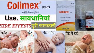 Colimex Drops  Benefits amp Side Effects  Use in Hindi  सावधानियां फायदें  पूरी जानकारी  DJD😱 [upl. by Shargel]