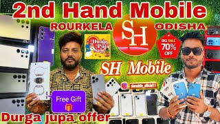 SH Mobile Rourkela  SH Second Hand Mobile Rourkela  The fone Zone Building Rourkela  2nd Hand [upl. by Michelsen]