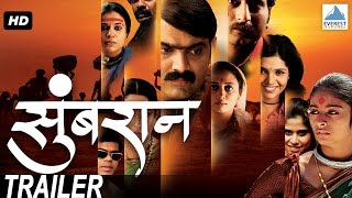 Sumbaran  Superhit Marathi Movies Trailer  Makarand Anaspure Jeetendra Joshi Mukta Barve [upl. by Kronfeld98]