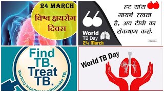 World Tuberculosis TB Day 24 March Raise awareness विश्व क्षयरोग दिवस २४ मार्च जागरूक बनें shorts [upl. by Fifi747]