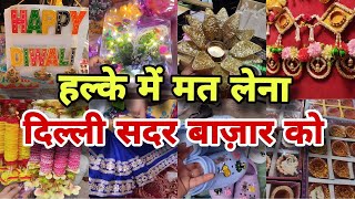 फुल पैसा वसूल शॉपिंग 🛍️ SADAR BAZAAR DILLI  sadar bazar sunday patri market  Delhi sadar [upl. by Nref]