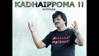 Adadadadada Kadhaippoma by Srinivas and Ramesh Vinayakam [upl. by Latsryk545]