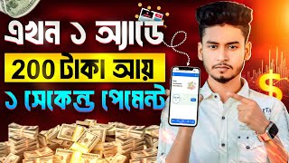 Online income করার সহজ উপায়  Student earn money online bd  অনলাইন ইনকাম মোবাইল দিয়ে [upl. by Armin893]