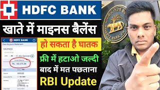 HDFC Bank Account Minus balance Remove Online Full Process 2024 [upl. by Duaner]