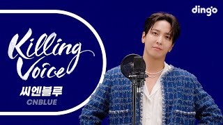 CNBLUE씨엔블루의 킬링보이스를 라이브로 With정용화  외톨이야 Love 직감 Can’t Stop 너의 도시 어느 멋진 날 사랑 빛 넌 내게 반했어 [upl. by Ylrad]