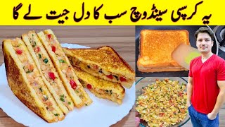 How To Make Sandwich Recipe By ijaz Ansari  Breakfast Recipe  Potato Snacks [upl. by Millhon369]