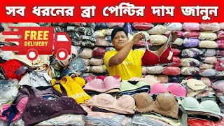 Low price bra penti  Ladies undergarments  Undergarments wholesale market in Bangladesh [upl. by Sadnalor]