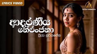 Adaraneeya Neranjana ආදරණීය නේරංජනා   Priya Sooriyasena  Lyric Video [upl. by Ivanna177]