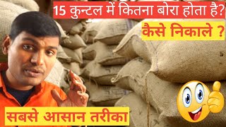 15 kuntal me kitna Bora hota hai15 कुन्टल में कितना बोरा होता है by Umeedo ka Prabhat [upl. by Nirda]