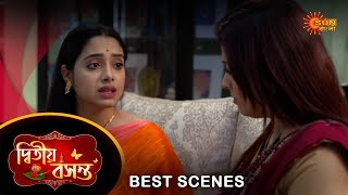 Dwitiyo Basanta  Best Scene 03 Feb 2024  Full Ep FREE on SUN NXT  Sun Bangla [upl. by Ahsinak]