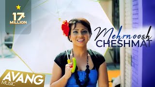 Mehrnoosh  Cheshmat OFFICIAL VIDEO  مهرنوش  چشمات [upl. by Rodrick]