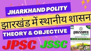 L3 Jharkhand me Sthaniya Shashan  झारखण्ड में स्थानीय शासन  JSSC  JPSC [upl. by Aneleiram]