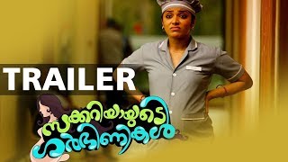 Zachariahyayude Garbhinikal Trailer 1  Lal  Sanusha  Asha Sarath  Rima Kallingal  Aju Varghese [upl. by Nydnarb]