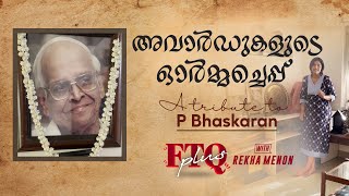 quotഎങ്ങനെ നീ മറക്കുംquot A Tribute to P Bhaskaran Master  FTQ Plus with Rekha Menon [upl. by Joana]