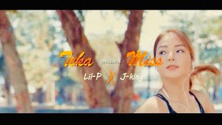 Teka Muna Miss LilP X Jking with Seika OFFICIAL MUSIC VIDEO [upl. by Ellerehs]