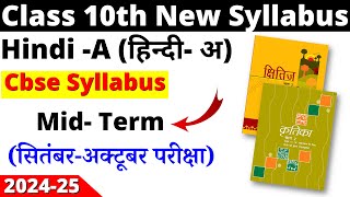 class 10 hindi mid term syllabus 202425  class 10 hindi syllabus 202425  class 10 hindi syllabus [upl. by Aeiram]