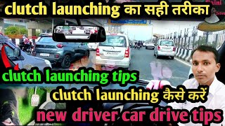 clutch launching का सही तरीका  clutch launching tips  single road drivingSainicardrive [upl. by Vipul]