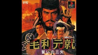 Mouri Motonari  Chikai no Sanshi Japan  GamePlayГеймплей PSone [upl. by Annaoj]