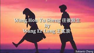 Wang Hou Yu Sheng 往後餘生  Wang Er Lang 王貳浪 lyricslirik [upl. by Arvy]