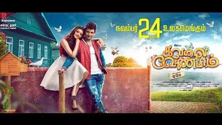 Kavalai Vendam  Full Movie Comedy  01  Jiiva  Kajal Aggarwal  RJ Balaji  Mayilsamy [upl. by Dlarej]