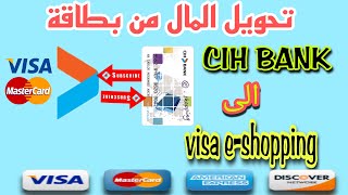 تحويل المال من بطاقة code 30 الى eshopping [upl. by Ymmit]