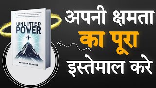 Unlimited Power by Tony Robbins अपनी क्षमता का पूरा इस्तेमाल करें  Hindi Audiobook Book Summary [upl. by Arved]