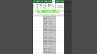 【エクセル】マクロ初心者でも使える簡単コードをご紹介！shorts [upl. by Beverly805]