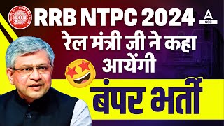 RRB NTPC New Vacancy 2024  RRB NTPC Notification 2024 Kab Aayegi By Sahil Tiwari Sir [upl. by Mallory]