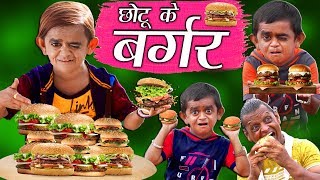 CHOTU DADA BURGER WALA  quotछोटू के बर्गर quot Khandesh Hindi Comedy  Chotu Comedy Video [upl. by Anagrom]