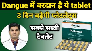 प्लेटलेट्स बढ़ाने की दवा  Platenza tablet uses in hindi [upl. by Groscr244]