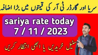 sariya rate today pakistan  steel price in pakistan today  saria rate sarya rates Zs Traders [upl. by Hoyt]