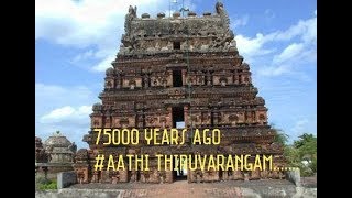 75000 Years Ago  Aathi Thiruvarangam  Ancient History Found [upl. by Akialam]