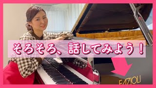 そろそろ、購入したピアノ🎹FAZIOLI について語ってみよう💐 森本麻衣 [upl. by Rosanna]