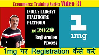 Ecommerce 1mg Business Model  Register  e commerce business training in India [upl. by Jael879]