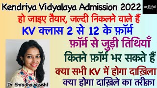 Kendriya Vidyalaya Admission 202223  Central School Admission  KVS  केंद्रीय विद्यालय [upl. by Anelegna]