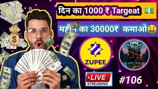 Zupee Ludo LIVE106  Special Live For Earning [upl. by Ackerman269]