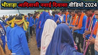 आदिवासी नवाई दिवासा वीडियो भीताड़ा2024  Aadivasi nawai Diwasa video Bhitada2024 [upl. by Anyek501]