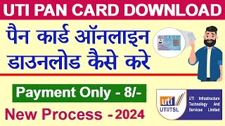 How to Download UTIITSL Pan Card Online 2024  UTI Pan card download kaise kare  Pan Card 2024 [upl. by Davidson556]