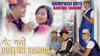 Bhet Bhayo Soltini Sanga  Shiva Pariyar  Bhimphedi guys ft Aanchal Sharma  New Song 2018 [upl. by Nevi]