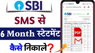 SBI bank ka 6 month statement kaise nikale  Sbi quick se 6 month ka statement kaise nikale [upl. by Nillok166]