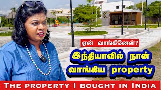 🏡எங்க ஊர்ல நான் வாங்கிய சொத்துஏன் எதற்காக வாங்கினேன்My property tour in India [upl. by Issak788]