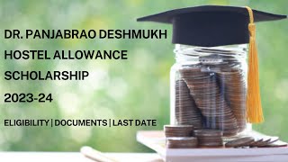 Dr Panjabrao Deshmukh Hostel Allowance Scholarship 202324  Eligibility  Documents  Last date [upl. by Camus983]