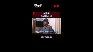 딱 3초 도겸의 노래에 울고 웃는 멤버들🤣 나나투어with세븐틴 EP3 [upl. by Yanahs]